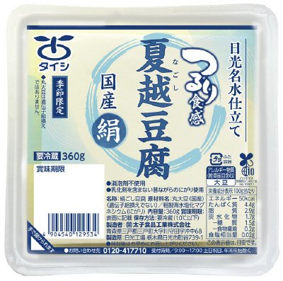 夏越豆腐