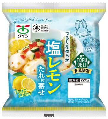 つるりなめらか塩レモンたれ付寄せ