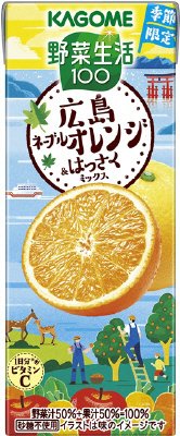 野菜生活１００　広島ネーブルオレンジ＆はっさくミックス