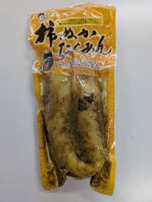 柿ぬかたくあん