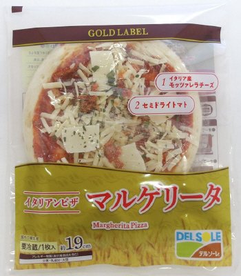 イタリアンピザ　マルゲリータ  ２６　４合