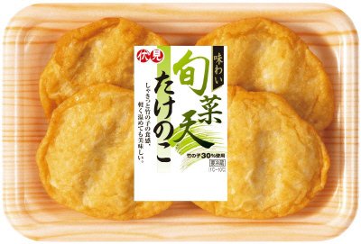 味わい旬菜天たけのこ