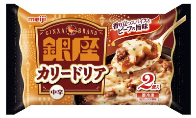 銀座カリードリア２個入