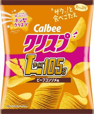 クリスプビーフコンソメ味