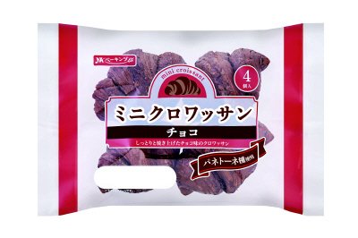 ミニクロワッサンチョコ入