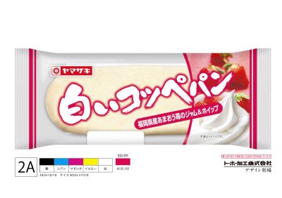 白いコッペパン　福岡県産あまおう苺のジャム＆ホイップ