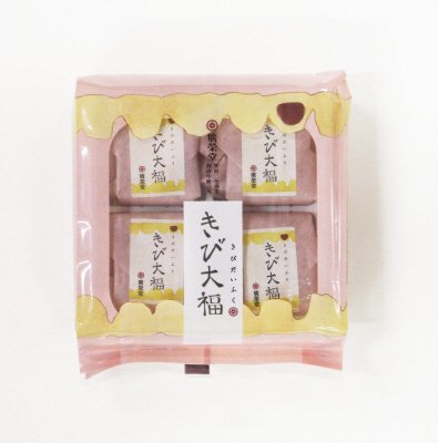きび大福