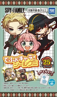 SPY×FAMILY　でふぉキャラ！シールグミ