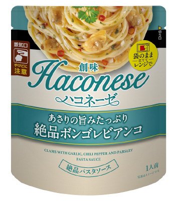 創味ハコネーゼ　あさりの旨みたっぷり絶品ボンゴレビアンコ