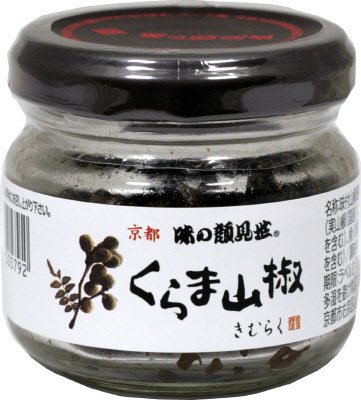 くらま山椒