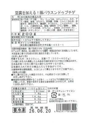豆腐を加える！豚バラスンドゥブチゲ