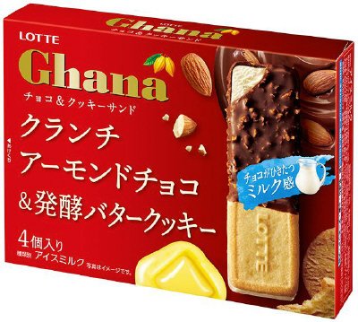 ガーナチョコ＆クッキーサンド