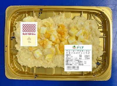 キユーピーマヨネーズとたまごのポテトサラダ