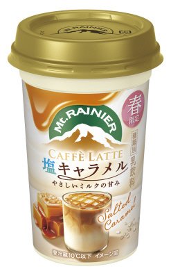 マウントレーニア　カフェラッテ　塩キャラメル　やさしいミルクの甘み
