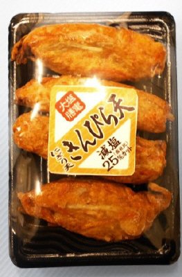 減塩25％カットきんぴら天