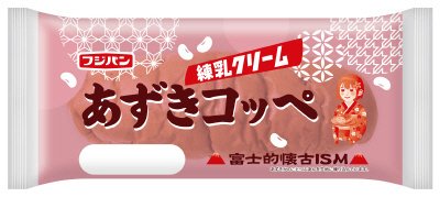 あずきコッペ