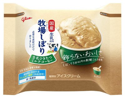 牧場しぼり　生乳ひきたつミルクコーヒー