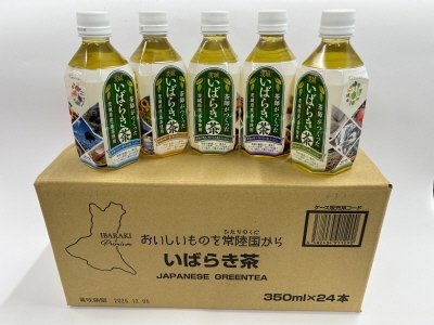 いばらき茶１ケース