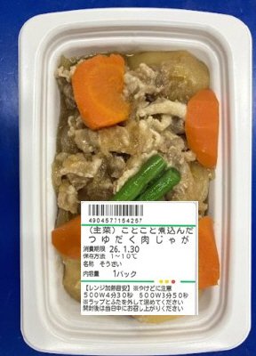 （主菜）ことこと煮込んだつゆだく肉じゃが