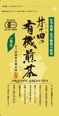 井ヶ田の有機煎茶　一番茶