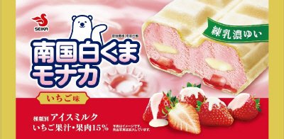 南国白くまモナカいちご味