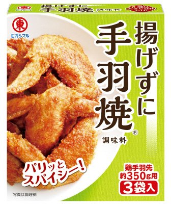 揚げずに手羽焼調味料