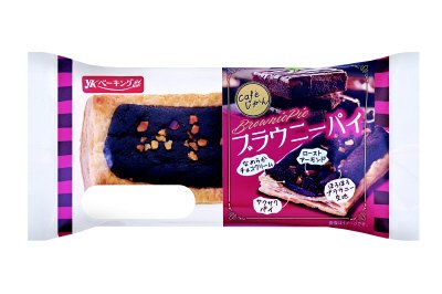 ブラウニーパイ