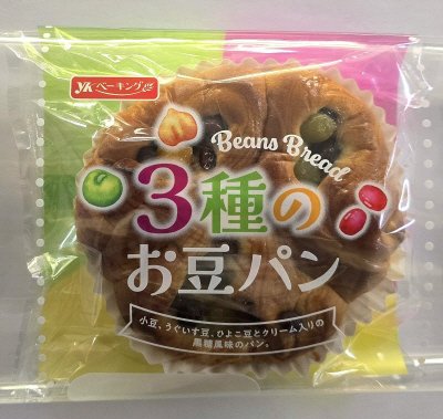 ３種のお豆パン
