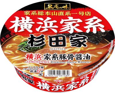 サッポロ一番　名店の味　杉田家　横浜家系豚骨醤油