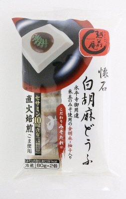 越前庵　懐石白胡麻どうふ