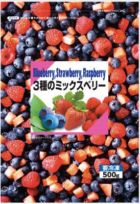 ３種のミックスベリー
