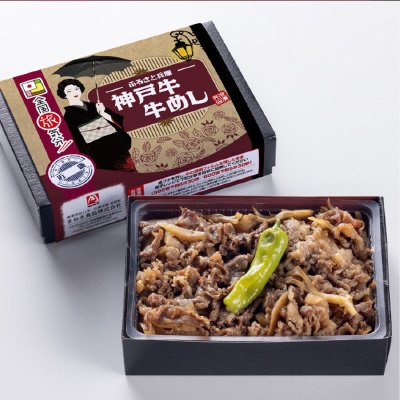 冷凍弁当 ふるさと兵庫 神戸牛牛めし
