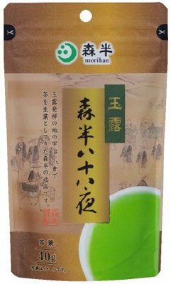 森半　八十八夜　玉露