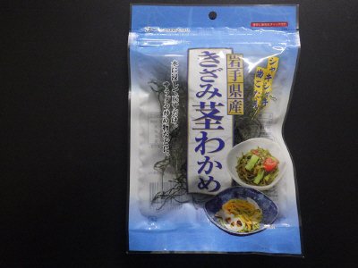 岩手県産きざみ茎わかめ