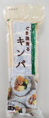 ごま油香るキンパ