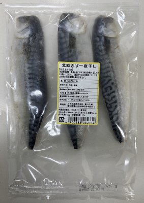 北欧さば一夜干し