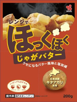 レンジでほっくほくじゃがバター