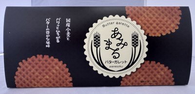あみまるバターガレット３０枚