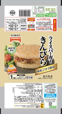 ライスバーガーきんぴら　Ｄ０３