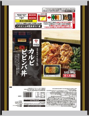 東京焼肉　平城苑　監修　カルビビビンバ丼
