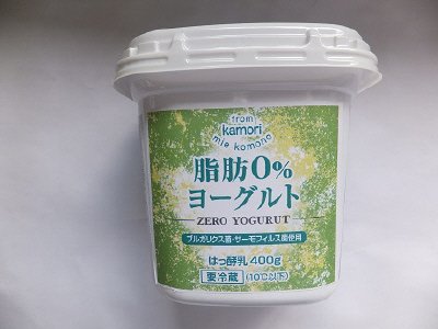 脂肪０％ヨーグルト