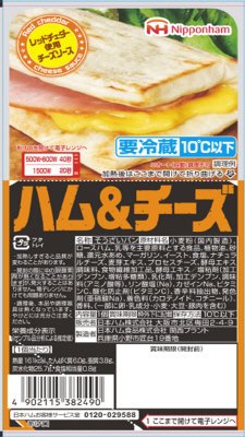 ハム＆チーズ