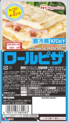 ロールピザ