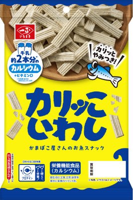カリッこいわし
