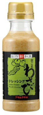 金ごまわさびドレッシング