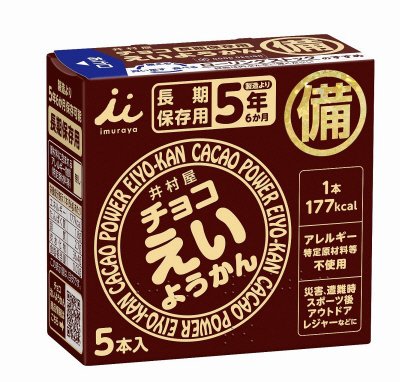 チョコえいようかん