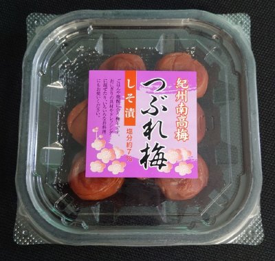 紀州南高梅つぶれ梅しそ漬（新住所）