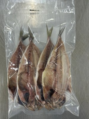 旬獲れ九州産真あじ天日干し