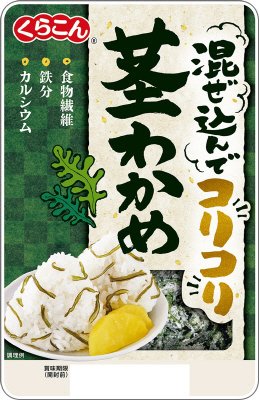 混ぜ込んでコリコリ茎わかめ