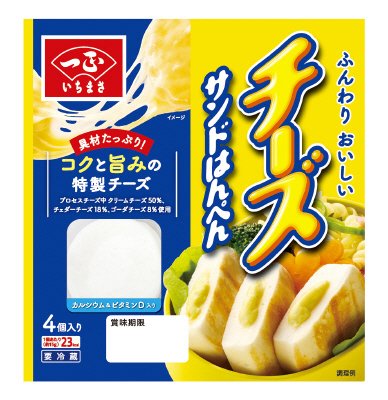 チーズサンドはんぺん